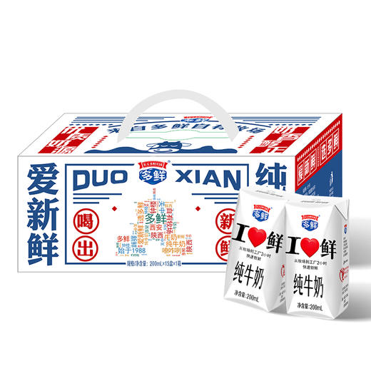 【3箱装】爱新鲜纯牛奶兔年礼盒装200mlx15盒x3箱 商品图3