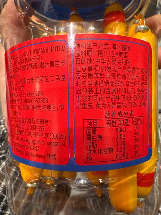 鳕鱼肠 商品图3
