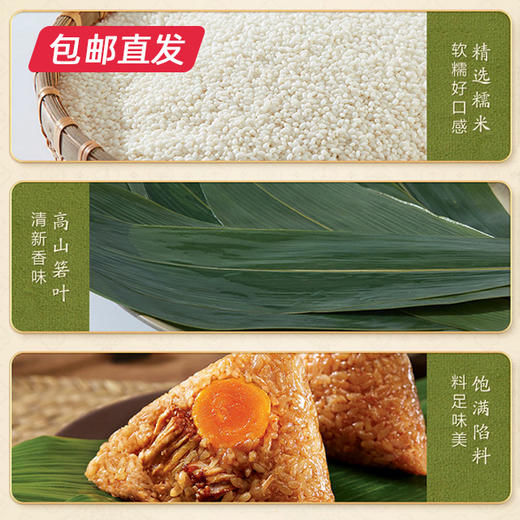 五芳斋美味五芳A款粽子礼盒1120g（包邮直发）【BC】 商品图3