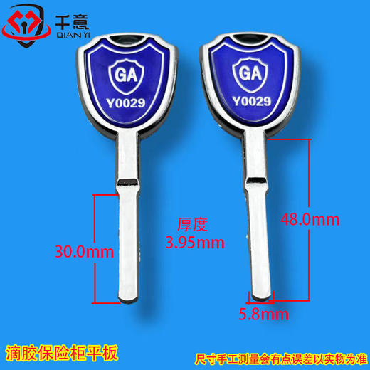 滴胶保险柜平板 商品图0