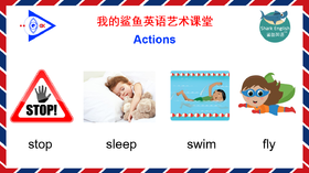 Actions 2 朗读示范（实验中班）