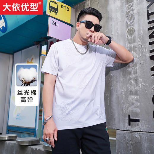 【新款DMH】大码男装丝光棉提花短袖T恤加肥加大休闲潮款肥佬男上衣夏季半袖 商品图0