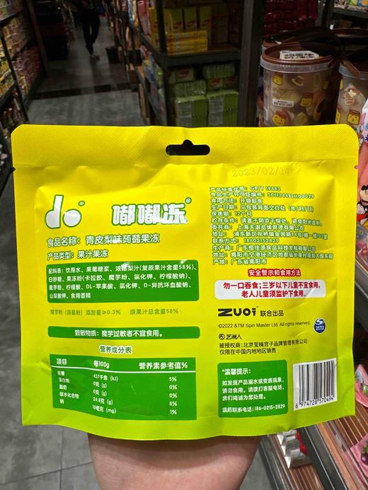 汪汪队嘟嘟冻蒟蒻果冻青皮梨味120g 商品图1