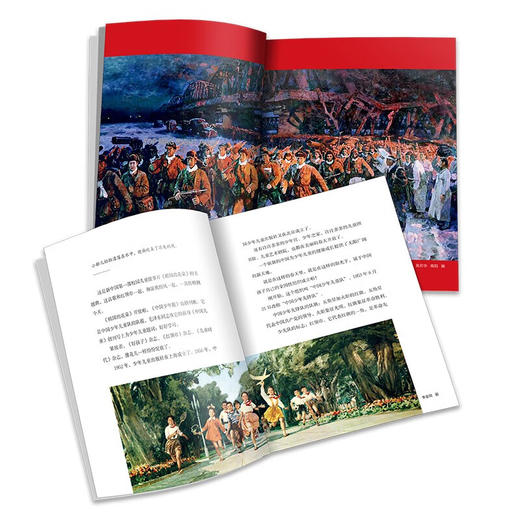 一百岁的红领巾（平装）（2022年度中国好书） 商品图2