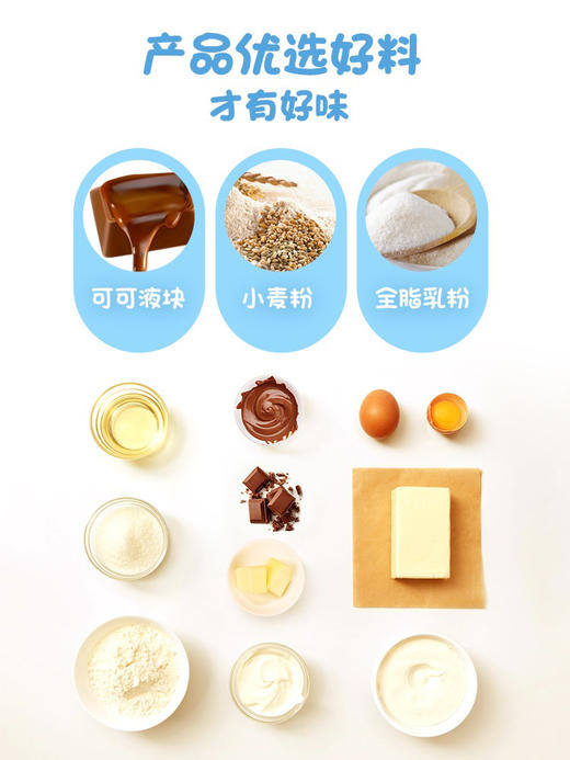 日本格力高小杯子樱花草莓味饼干88.8g 商品图3