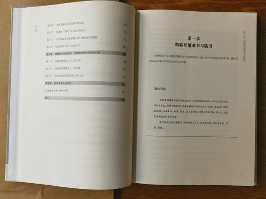 《郑簠隶书临创手记》 商品图3