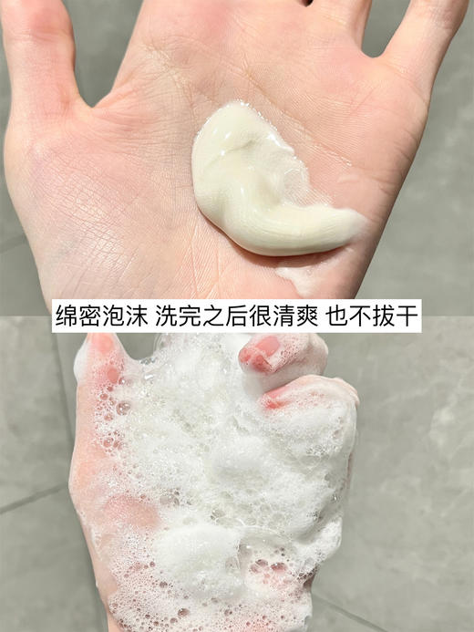 黛珂天然白泥洗颜霜洗面奶160ml/171g深层清洁男女轻柔净肤绵密泡沫改善粗糙黑头 商品图6