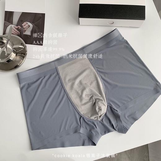 【送男友，质感高品质高定】新款盒装无痕冰丝银离子冰氧裤舒适亲肤高弹裸感冰丝无痕男士内裤 商品图1