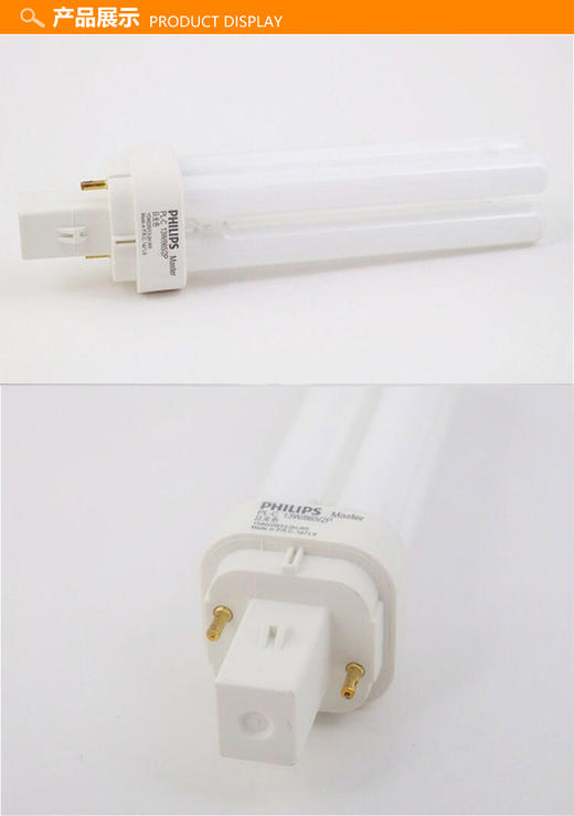 飞利浦分体式节能灯四管冷白色18W/840 商品图1