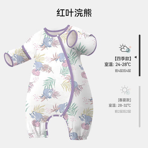 【99元秒杀】i-baby/英伦宝贝  outlast婴儿恒温分腿睡袋春款宝宝防踢被 四层纱春款睡袋 商品图7