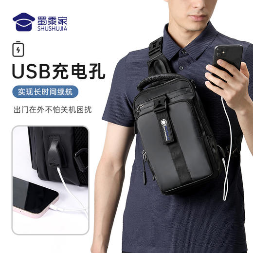 【实付满399送保温杯】【升级款多用一体包】大容量休闲单肩包防泼水胸包斜挎包外置USB插扣手提包 商品图1