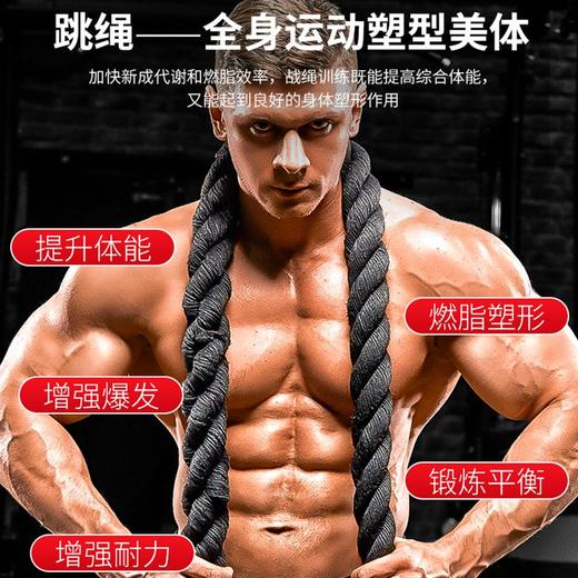 UFC负重跳绳塑身减脂健身房美体减肥编织绳MMA格斗力量加重型跳绳 商品图1