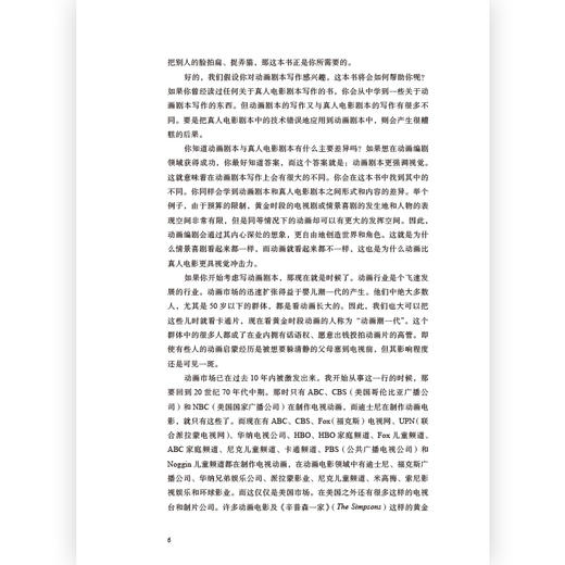 后浪电影学院208：动画编剧大师课 漫威之父斯坦·李力荐！约瑟夫·巴伯拉作序推荐 三次艾美奖得主惊喜开课、亲身示范 手把手助你通关动画剧本开发全流程 商品图3