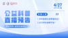 4月27日| 邹鹏程、杨蕾医生科普：怎样看懂乳腺病理报告？+ 如何做乳腺癌筛查？ 商品缩略图0