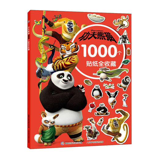 功夫熊猫1000个贴纸全收藏/人民邮电出版社/[美]环球影业/9787115536204 商品图0