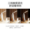 led充电小台灯家用学习宿舍卧室寝室便携式可折叠小夜灯 商品缩略图3