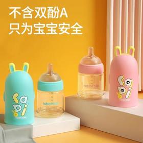 【清仓】9楼母婴生活馆兔子贝贝婴儿防呛防胀气宽口径抗菌炫彩ppsu奶瓶180ml吊牌价：168元活动价：100元