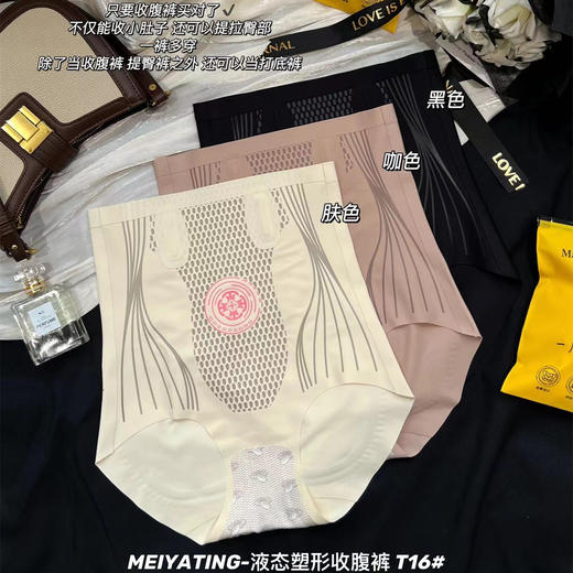 【液态塑性，一秒收腹提臀】蜜桃提臀温感无痕塑形提臀收腹裤女液态高腰提臀三角内裤 商品图1