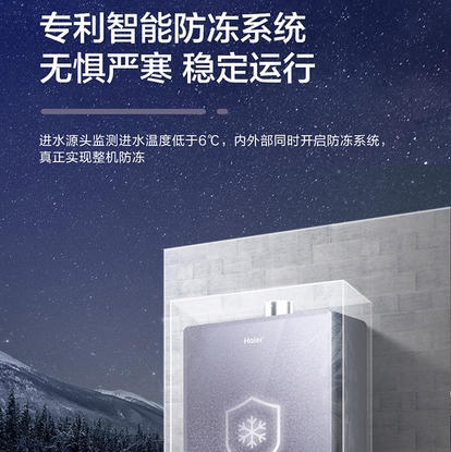 海尔（Haier）热水器JSQ31-16FQ5BPU1 商品图8