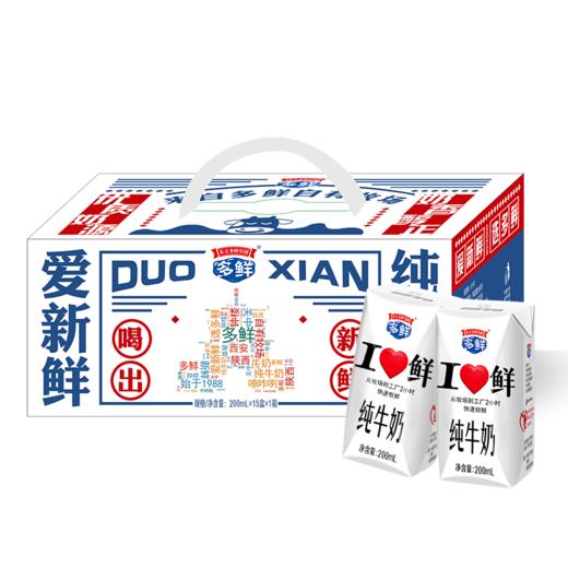 【3箱装】爱新鲜纯牛奶兔年礼盒装200mlx15盒x3箱 商品图2