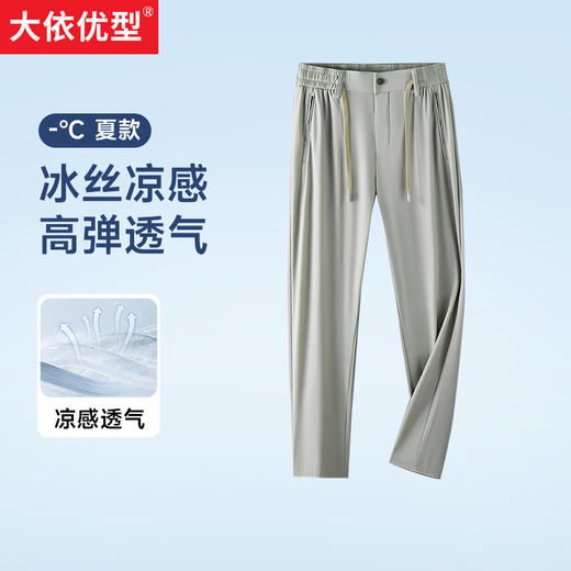 一口价【新款DWD】大依优型半松紧腰休闲长裤商务加肥加大高弹舒适大码男装宽松透气 商品图0