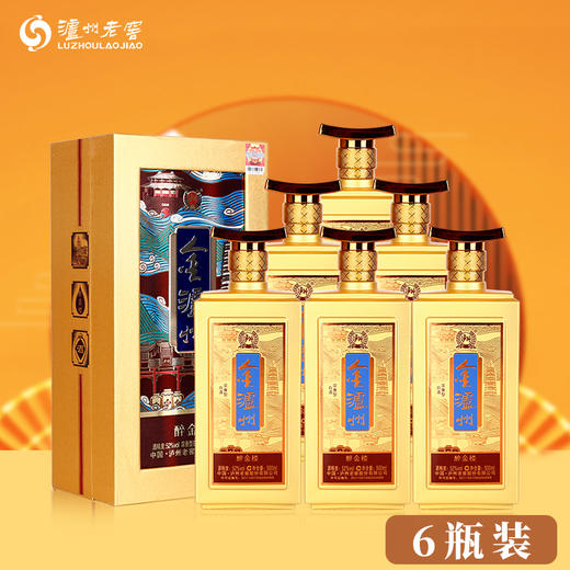 【酒厂直营】 52度  金泸州醉金楼500ml*6  浓香型白酒  泸州老窖官方旗舰店 商品图0