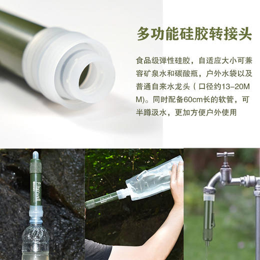 单兵净水器户外野外地震应急饮水净水设备除菌便携净水器装备 商品图6