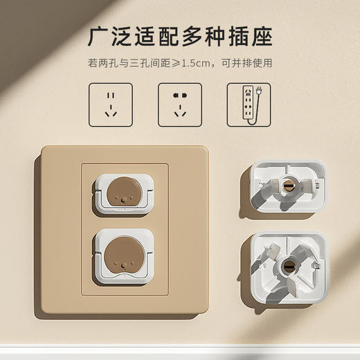 【童防触电安全插座保护盖】ABS阻燃材质 结实耐用 久用不变形 让宝宝远离触电危险 商品图2