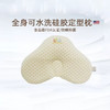 金可儿成长硅胶婴儿定型枕头可水洗透气四季通用3月-2岁宝宝 云朵302060040.0001 商品缩略图3
