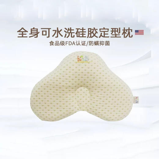 金可儿成长硅胶婴儿定型枕头可水洗透气四季通用3月-2岁宝宝 云朵302060040.0001 商品图3