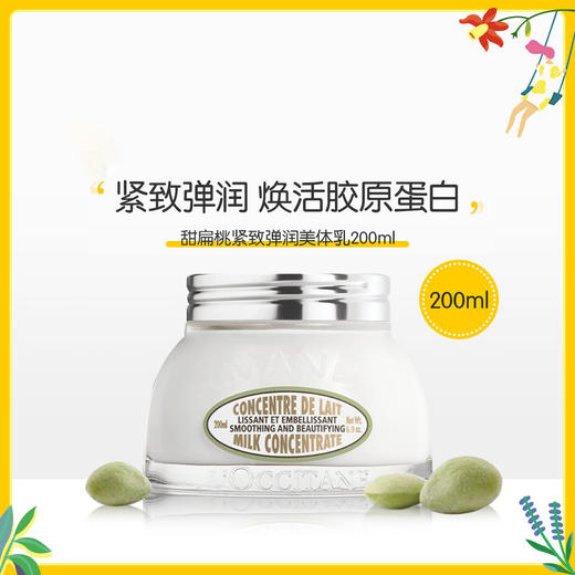 欧舒丹甜扁桃沐浴油500ml   身体乳200ml甜扁桃护理  保湿滋润全身留香【CDF】 商品图4