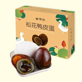 宜昌誉福园 糖心皮蛋彩箱20枚（50-55g）