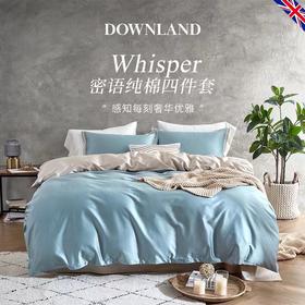 【特价秒杀】英国Downland Whisper密语纯棉四件套