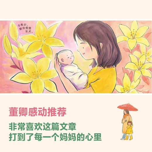 愿你慢慢长大 绘本版 3-6岁 刘瑜 著 儿童绘本 商品图1