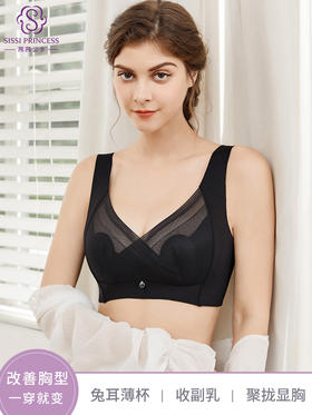 深V无钢圈乳胶杯，兔耳设计轻薄柔情，通码75BCD到90BCD通穿，自由乐调整型文胸，