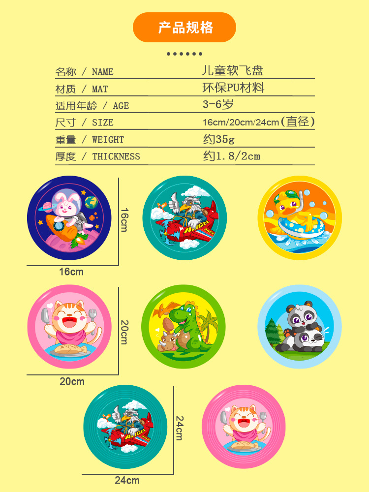 卡通软飞盘详情_05.jpg