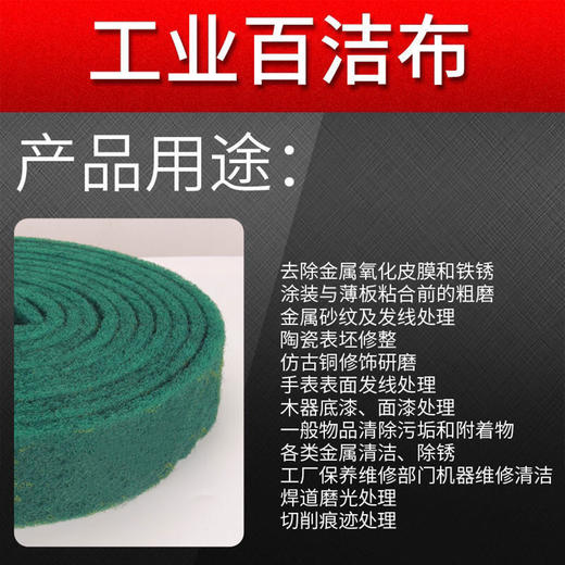 【货号05686】1米*80*1.1精钢砂百洁布8698工业厨房洗碗布加厚加粗加硬拉丝清洁除锈抛光去毛刺 商品图3