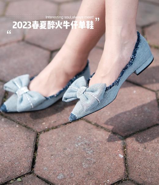 2023春夏醉潮流醉火🔥的牛仔单鞋！时髦潮流的花粉B备！①蝴蝶结饰扣2cm尖头低跟单鞋 ②方扣闪钻5cm粗跟中跟 花痴千挑万选2款舒适时髦优雅款式！牛仔复古潮流百搭显白！助力花粉23春夏时髦出行！ 商品图0