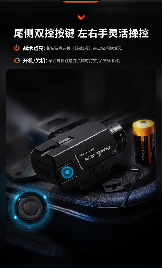 菲尼克斯GL06/GL06-365下挂手电筒轻便高亮可充电快拆战术灯 商品图6