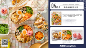 春樱前线花见料理