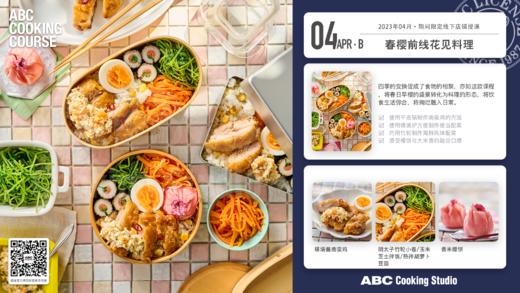 春樱前线花见料理 商品图0