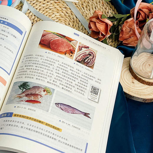 婴幼儿饮食与营养 微课版 婴幼儿托宇类专业系列教材 商品图8