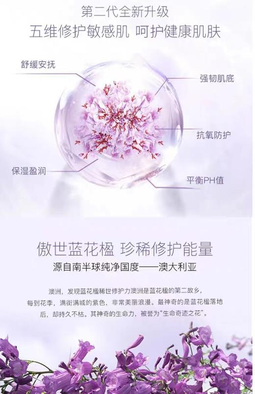 澳洲面膜 团购 自用修复型补水紫外线晒伤 美白面膜精华 商品图5