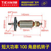 【货号04833】短大功率100角磨机转子角磨机电机浙江100角磨机马达角磨机配件 商品缩略图0