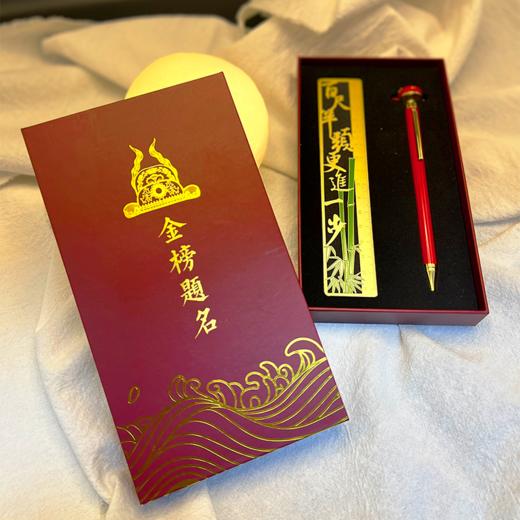 金榜题名文具套装 助力中高考 为梦想而战 悦读纪 商品图3