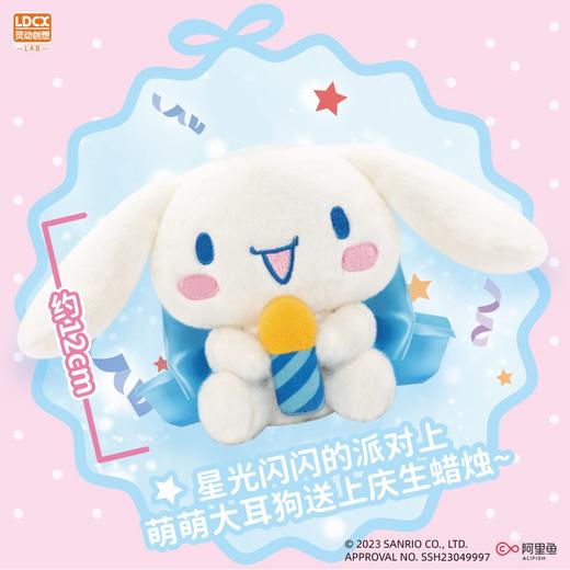 灵动创想 三丽鸥 生日许愿系列 6只/盒 盲盒 商品图2