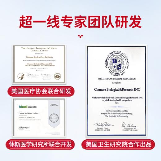 美国 Cinmose心血康胶囊 50颗/瓶【香港直邮】 商品图3