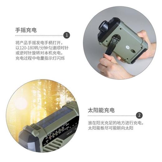 日本手摇式手电筒收音机充电多功能充电宝太阳能发电式应急装备灯 商品图7