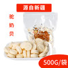 自营（疆晟缘）-新疆骆驼奶贝500克 商品缩略图0