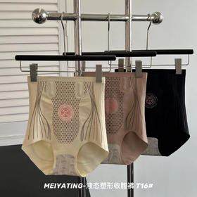 【液态塑性，一秒收腹提臀】蜜桃提臀温感无痕塑形提臀收腹裤女液态高腰提臀三角内裤